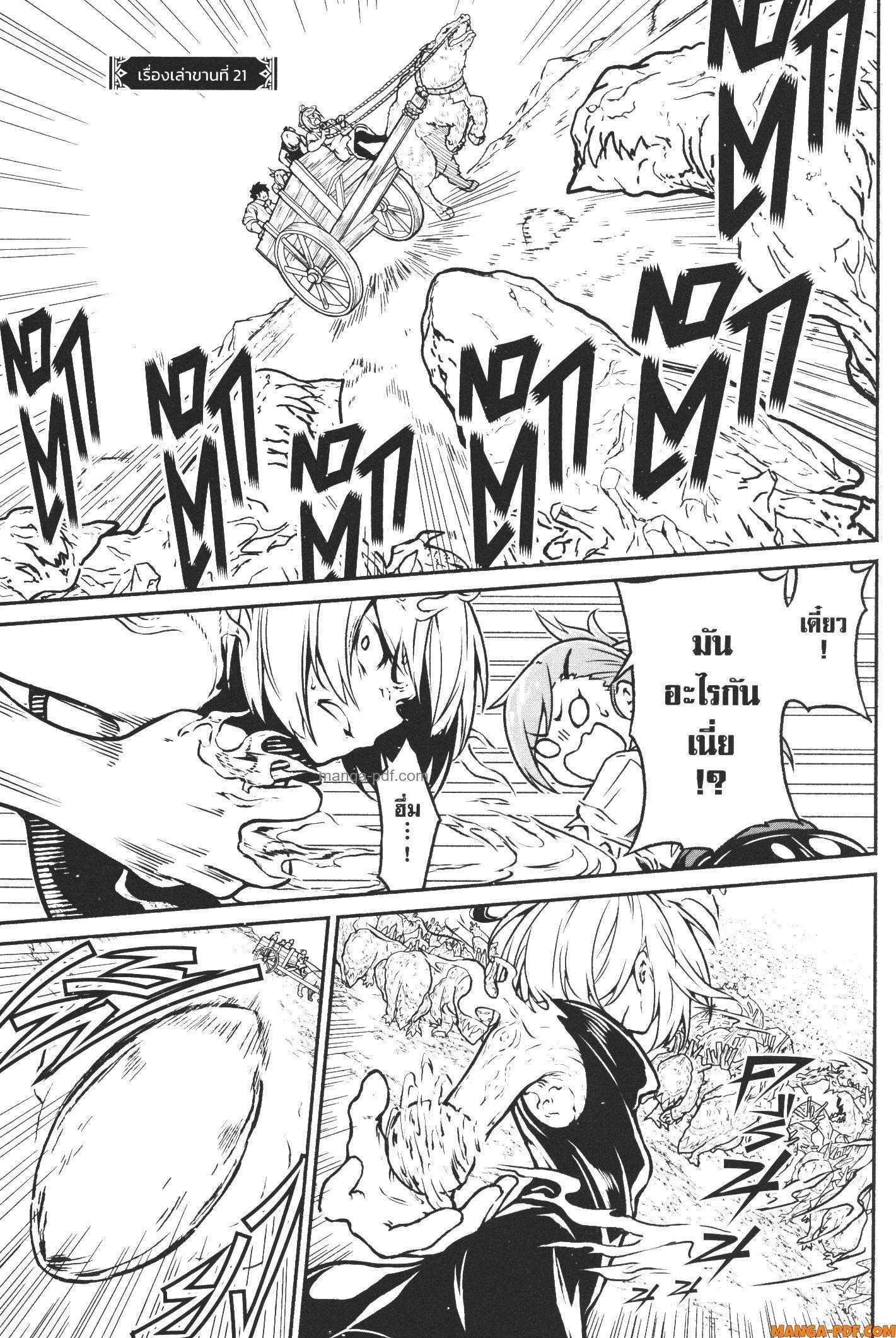 Kaminaki Sekai no Kamisama Katsudou – โลกนี้ โลกหน้า ข้าก็เป็นพระเจ้า Chap 21 - Next Chap 22