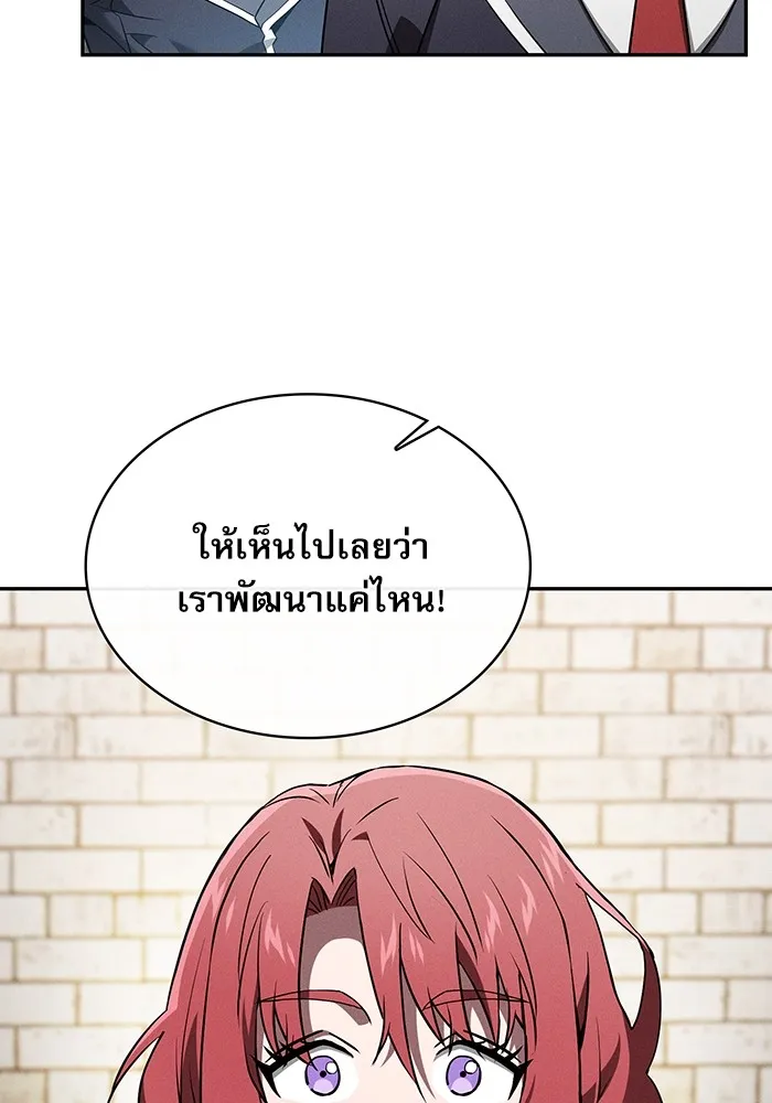 Academy’s Genius Swordmaster – นักดาบอัจฉริยะจากอะคาเดมี Chap 39 - Next Chap 40