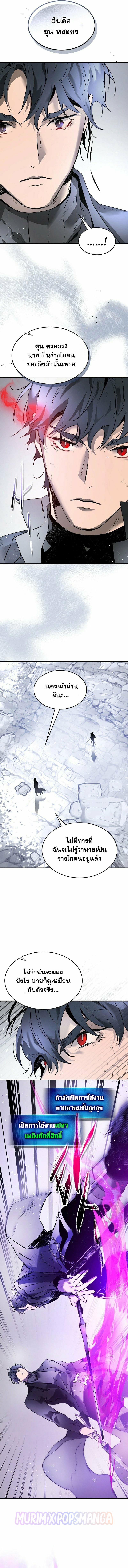 Leveling With the Gods Chap 129 - Next Chap 130
