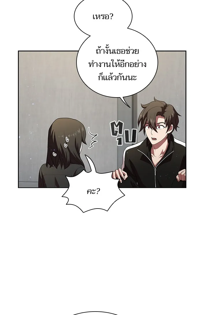 The Tutorial Tower of the Advanced Player – ผู้เล่นขั้นเทพแห่งหอคอยฝึกสอน Chap 39 - Next Chap 40