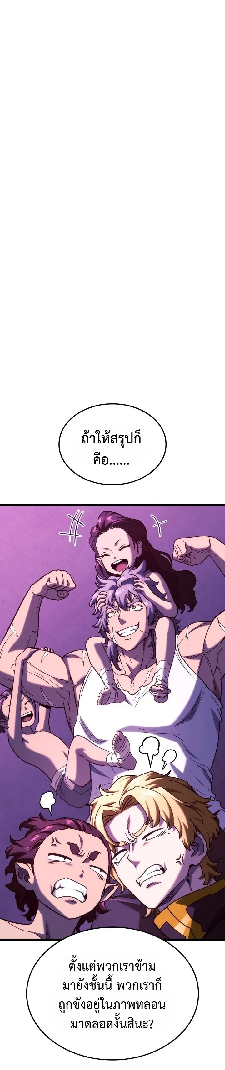 Revenge of the Iron-Blooded Sword Hound Chap 180 - Next Chap 181