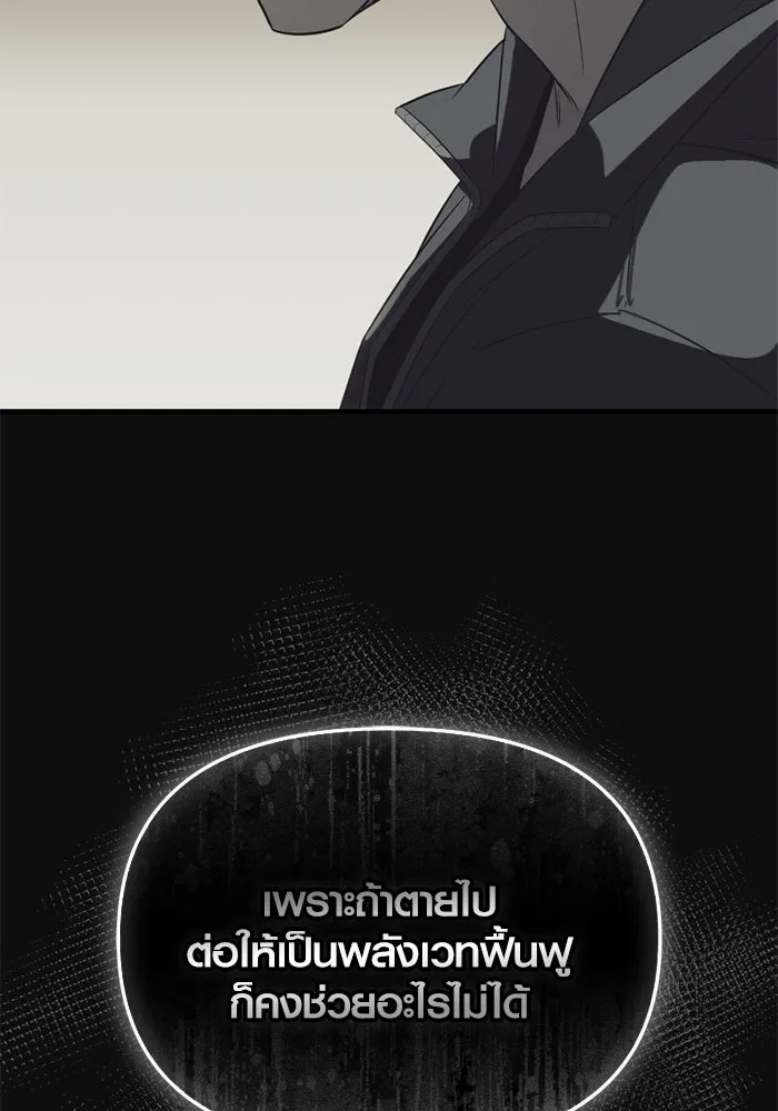 I Obtained a Mythic Item – พลิกชะตาคว้าไอเทมระดับเทพ Chap 127 - Next Chap 128