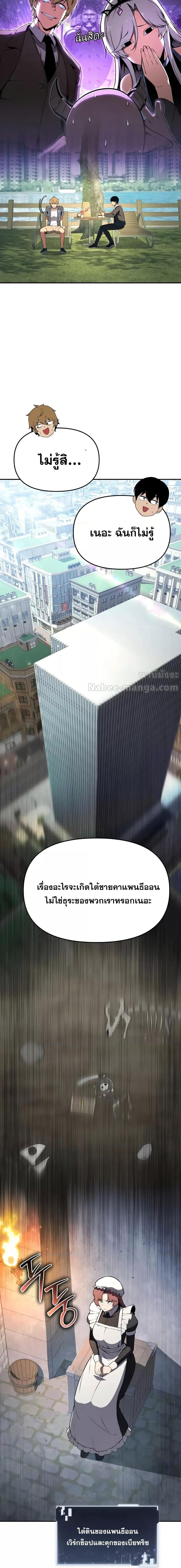 The Knight King Who Returned with a God Chap 112 - Next Chap 113