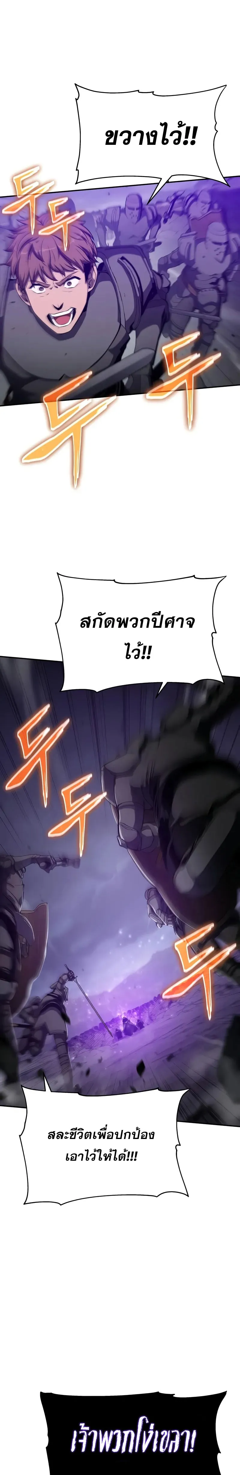 The Knight King Who Returned with a God Chap 101 - Next Chap 102