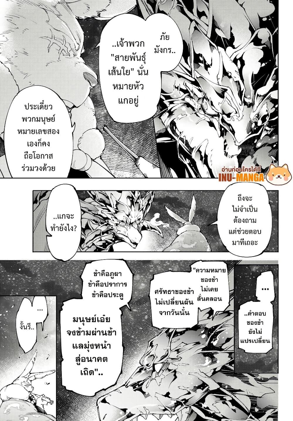 Shangri-La Frontier Chap 221 - Next Chap 222