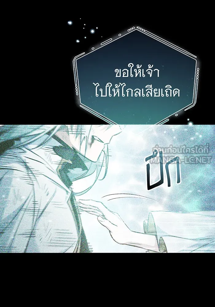 The Dark Magician Transmigrates After 66666 Years – จอมเวทเกิดใหม่ในรอบ 66666 ปี Chap 55 - Next Chap 56