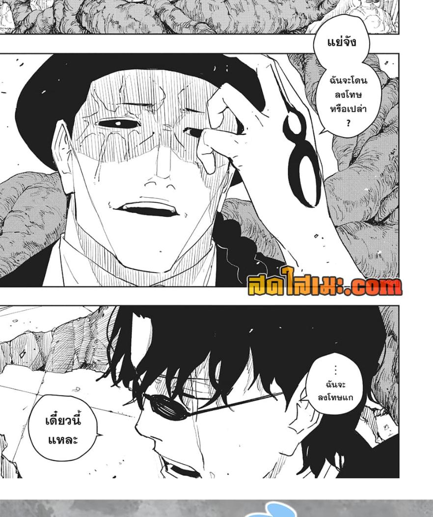 Kagurabachi Chap 54 - Next Chap 55