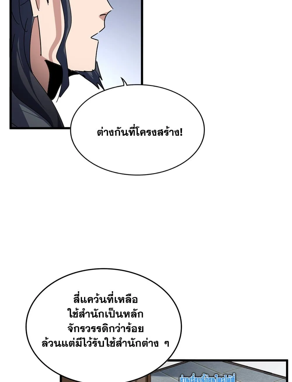 Magic Emperor Chap 745 - Next Chap 746