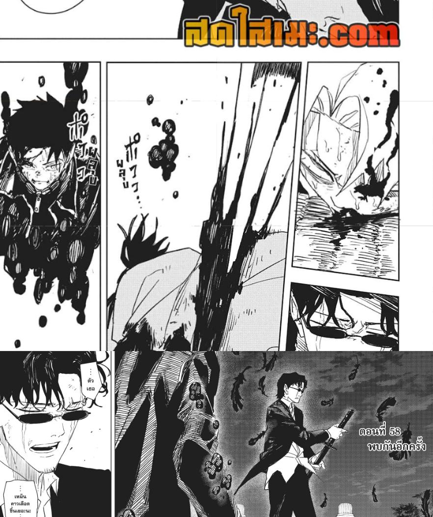 Kagurabachi Chap 58 - Next Chap 59