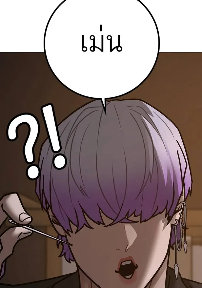 Reality Quest Chap 149 - Next Chap 150