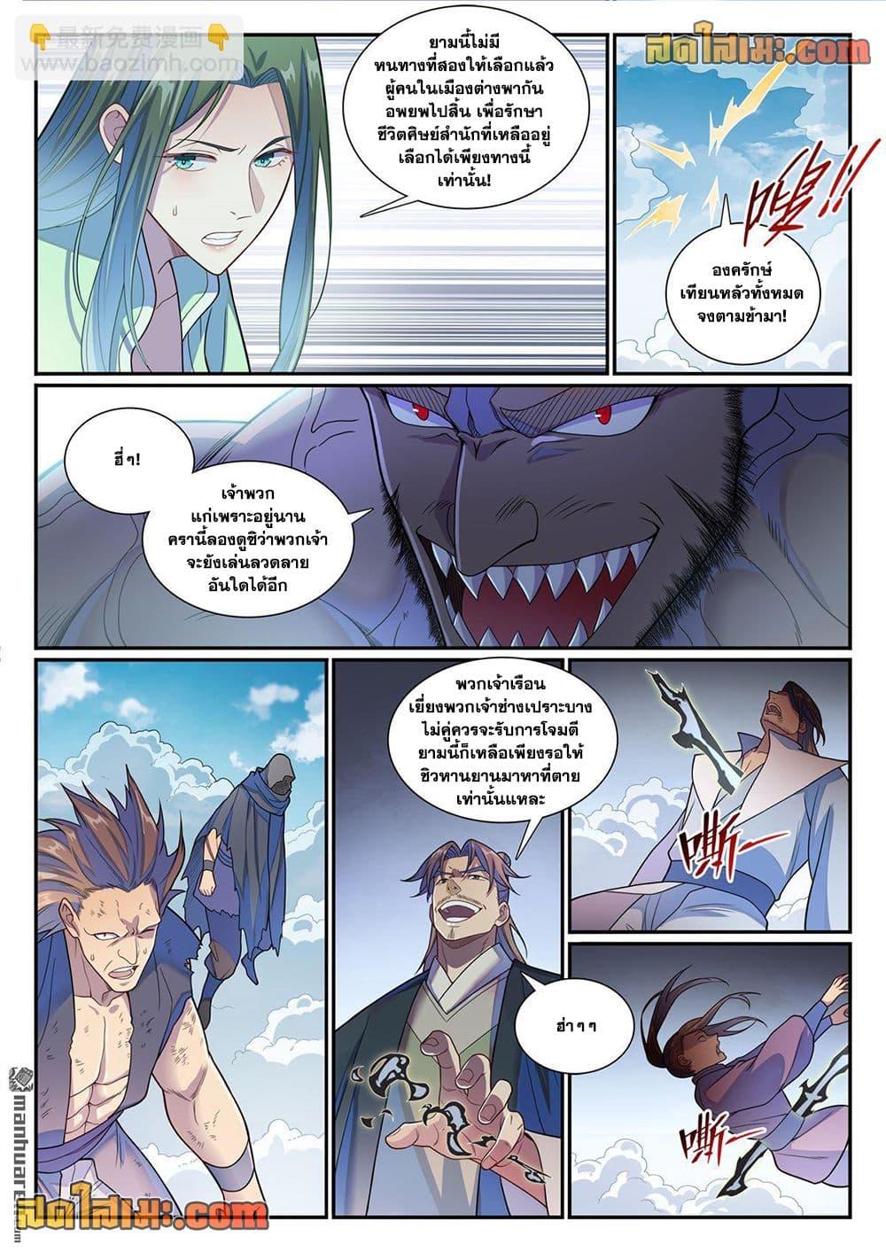 Bailian Chengshen Chap 1153 - Next Chap 1154