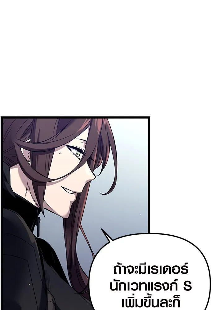 I Obtained a Mythic Item – พลิกชะตาคว้าไอเทมระดับเทพ Chap 13 - Next Chap 14