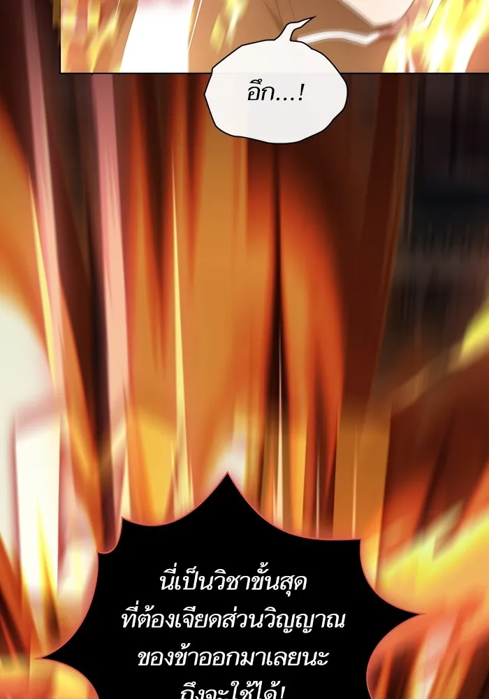 The Tutorial Tower of the Advanced Player – ผู้เล่นขั้นเทพแห่งหอคอยฝึกสอน Chap 167 - Next Chap 168