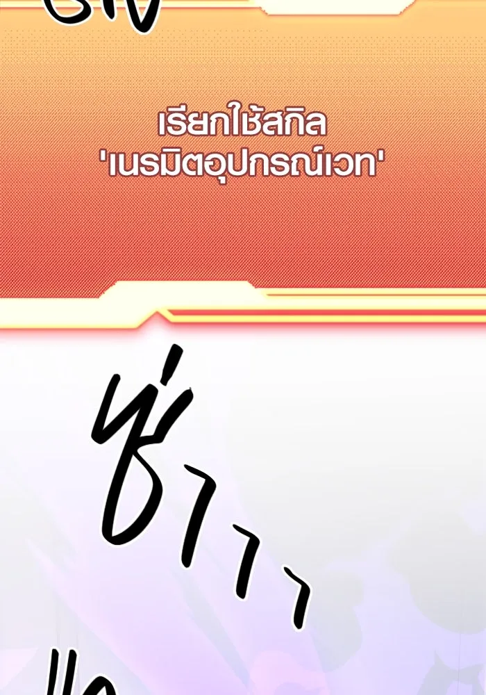 I Obtained a Mythic Item – พลิกชะตาคว้าไอเทมระดับเทพ Chap 99 - Next Chap 100