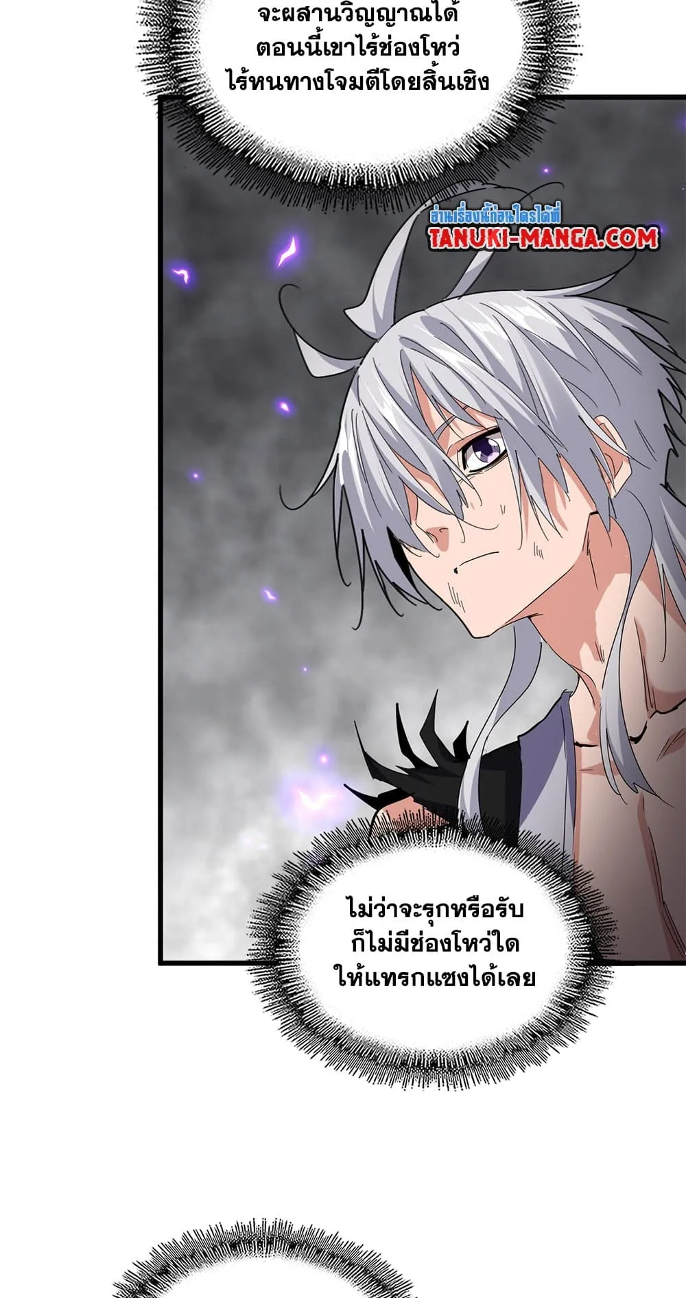 Magic Emperor Chap 729 - Next Chap 730