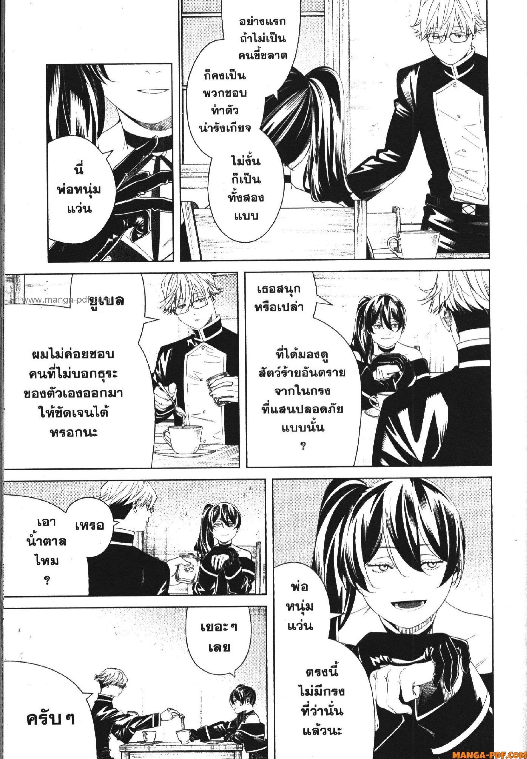 Sousou no Frieren – คําอธิษฐานในวันที่จากลา Chap 126 - Next Chap 127