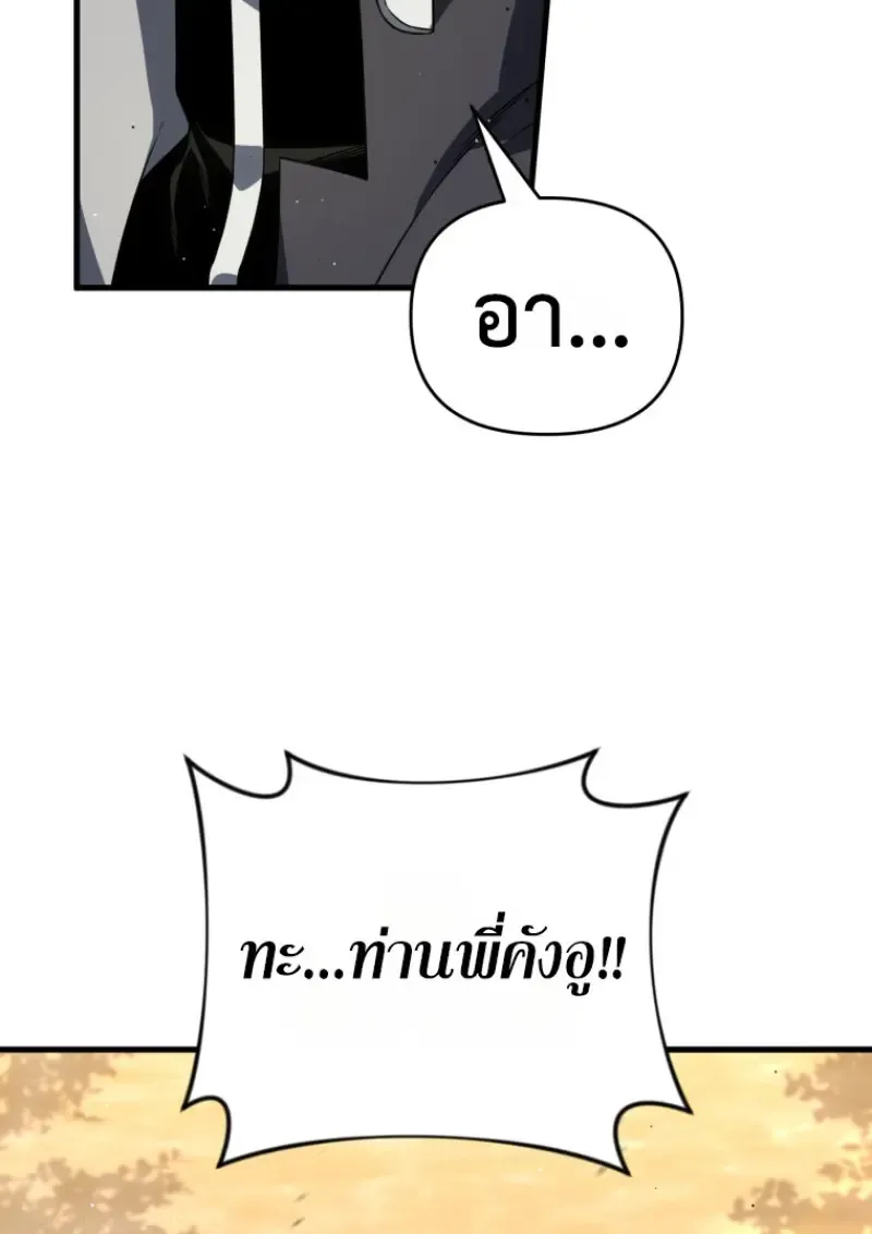 Player Who Returned 10,000 Years Later Chap 142 - Next Chap 143