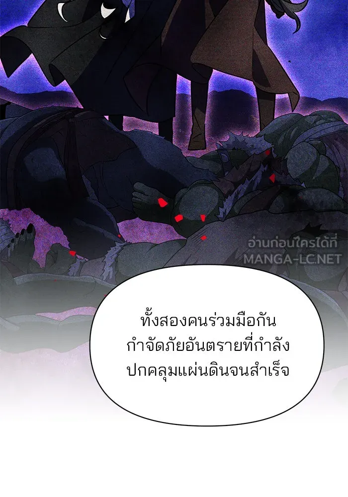 The Academy Is Doomed Chap 92 - Next Chap 93