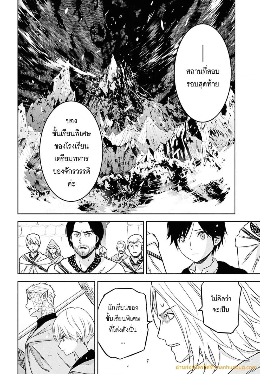 Monogatari no Kuromaku ni Tensei shite Chap 32 - Next Chap 33