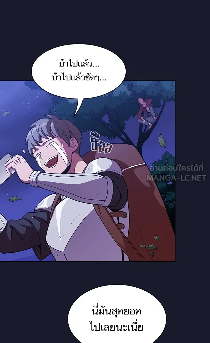 The Tutorial Tower of the Advanced Player – ผู้เล่นขั้นเทพแห่งหอคอยฝึกสอน Chap 14 - Next Chap 15
