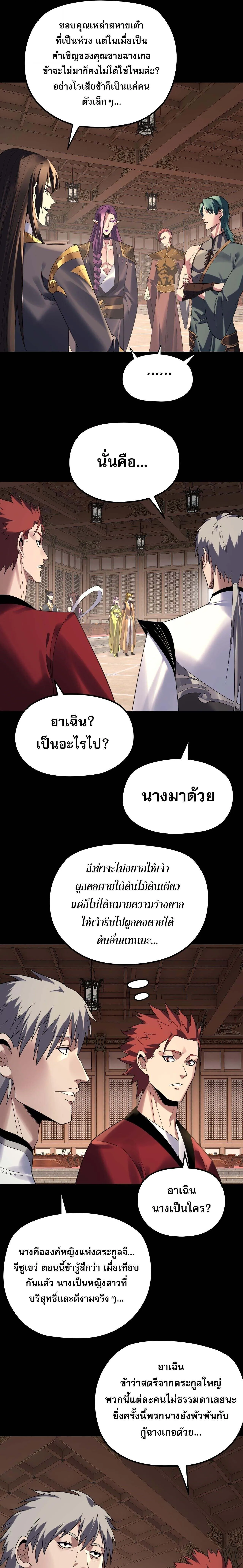 Villain is here Chap 269 - Next Chap 270