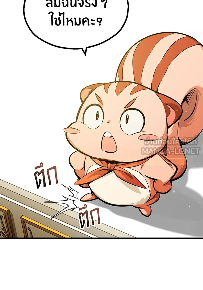 The Dark Magician Transmigrates After 66666 Years – จอมเวทเกิดใหม่ในรอบ 66666 ปี Chap 57 - Next Chap 58