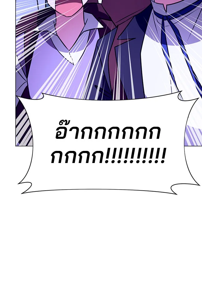 The Academy Is Doomed Chap 58 - Next Chap 59