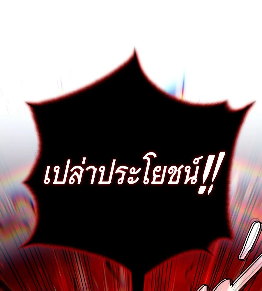 The Dark Magician Transmigrates After 66666 Years – จอมเวทเกิดใหม่ในรอบ 66666 ปี Chap 149 - Next Chap 150