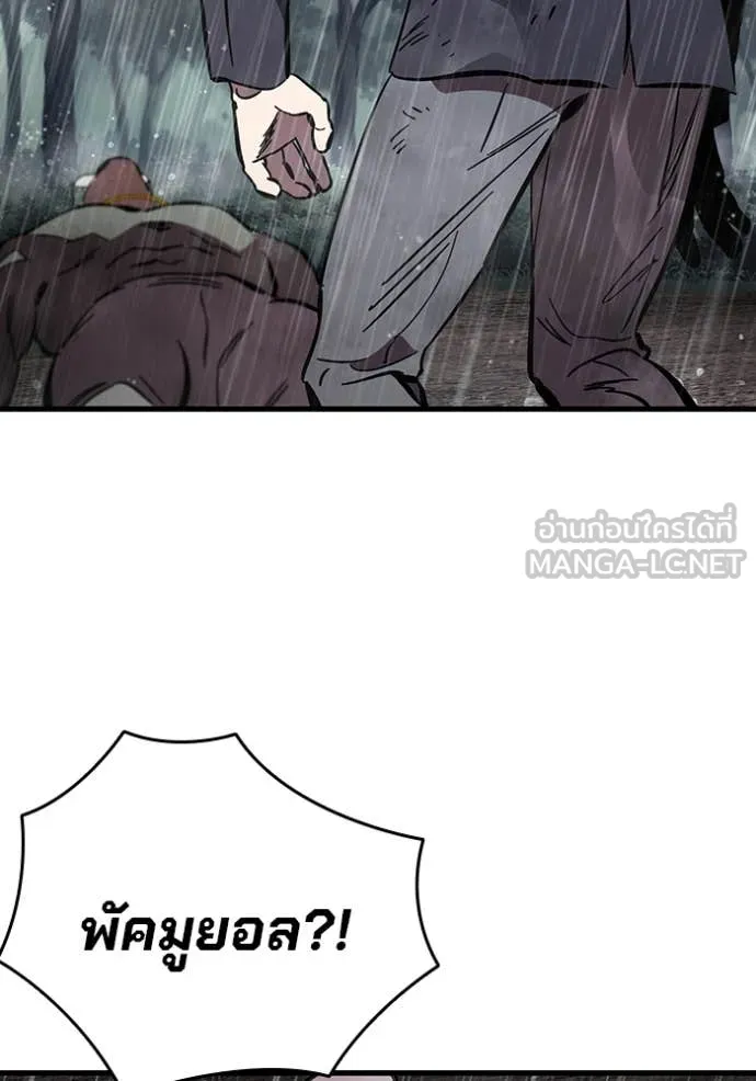 The Great War Chap 58 - Next Chap 59