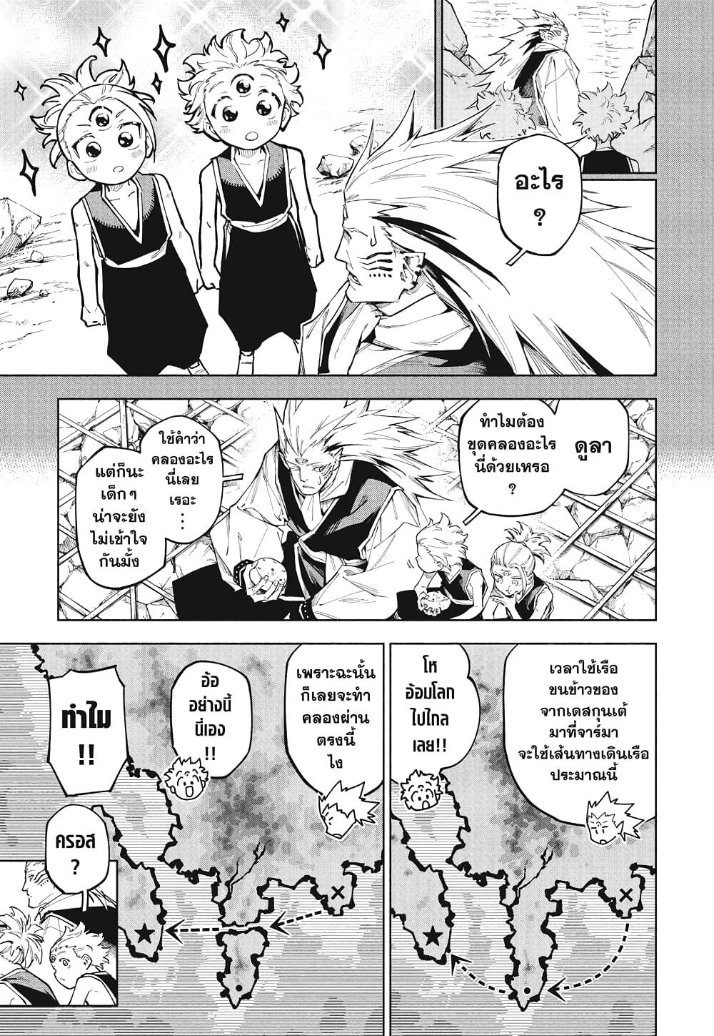 Jujutsu Kaisen Modulo Chap 8 - Next Chap 9