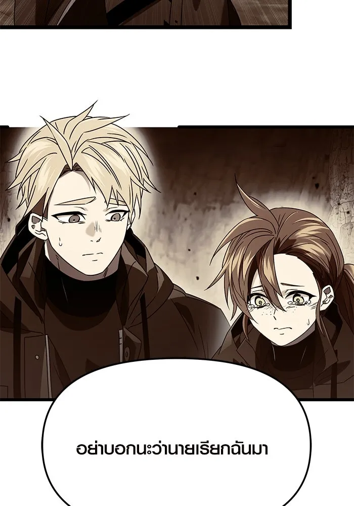 I Obtained a Mythic Item – พลิกชะตาคว้าไอเทมระดับเทพ Chap 69 - Next Chap 70