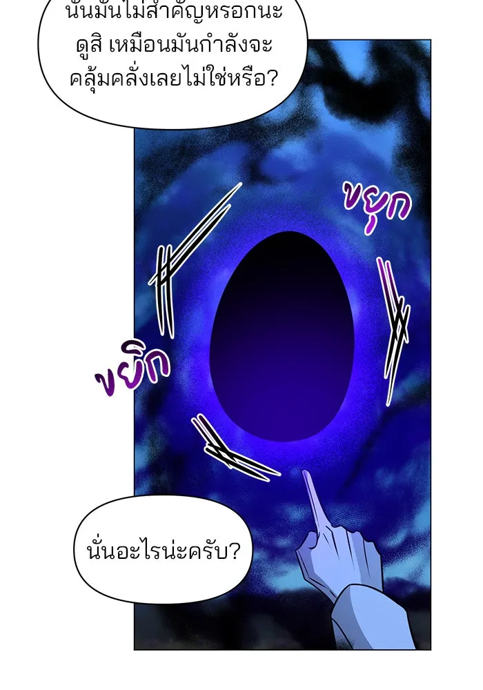 The Academy Is Doomed Chap 88 - Next Chap 89