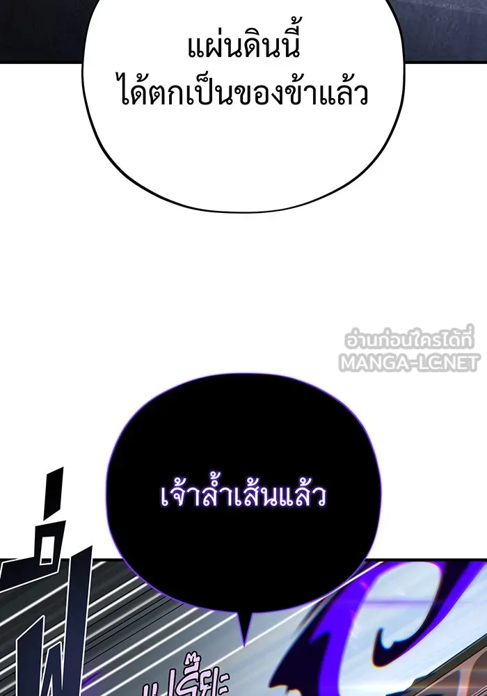 The Dark Magician Transmigrates After 66666 Years – จอมเวทเกิดใหม่ในรอบ 66666 ปี Chap 146 - Next Chap 147