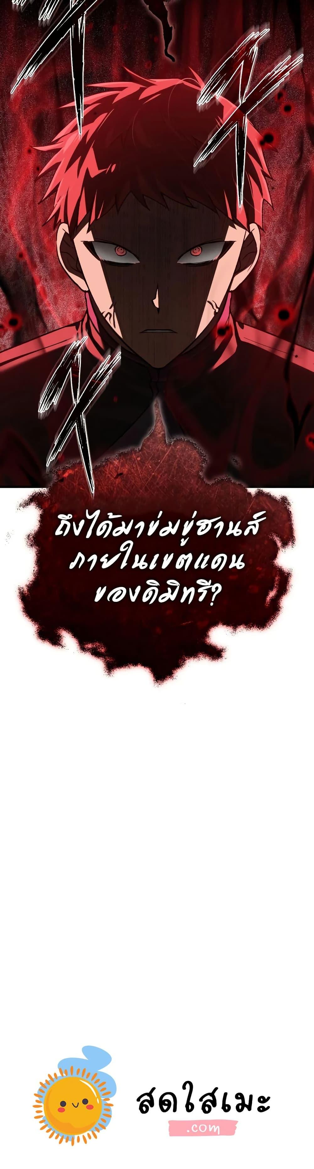 The Heavenly Demon Can’t Live a Normal Life Chap 190 - Next Chap 191