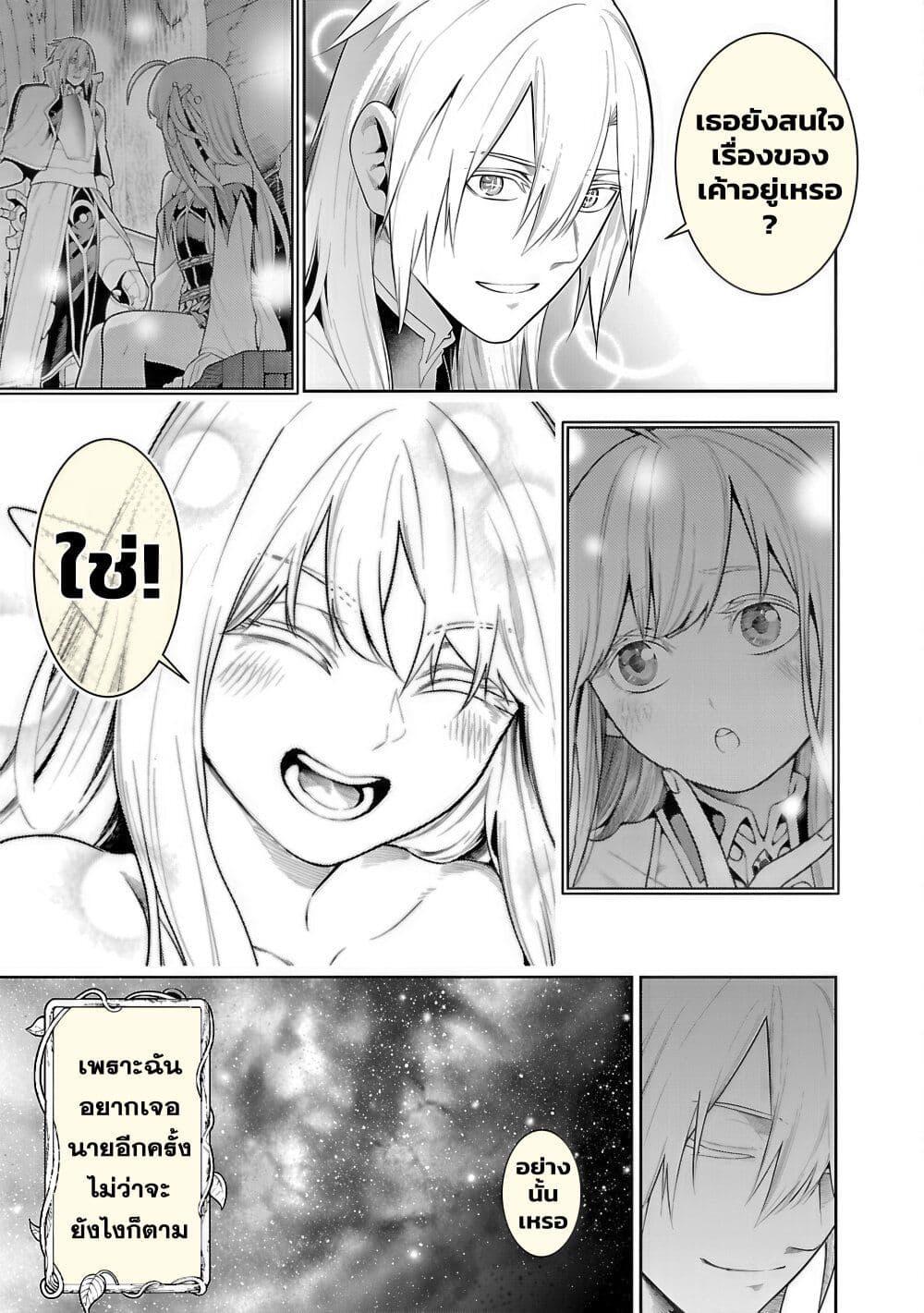 Tsuihousareru Tabi ni Skill wo Te ni Ireta Ore ga, 100 no Isekai de 2-shuume Musou Chap 20 - Next Chap 21