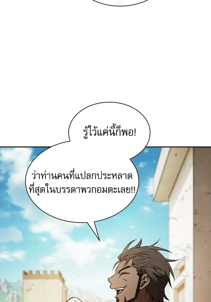 Academy’s Genius Swordmaster – นักดาบอัจฉริยะจากอะคาเดมี Chap 123 - Next Chap 124