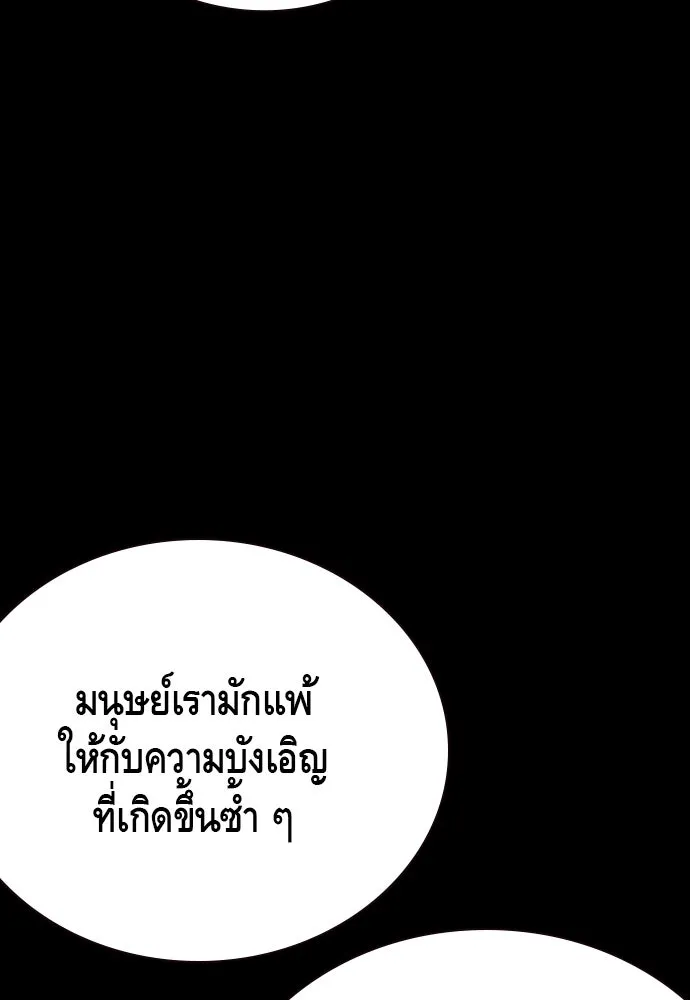 King Game Chap 97 - Next Chap 98