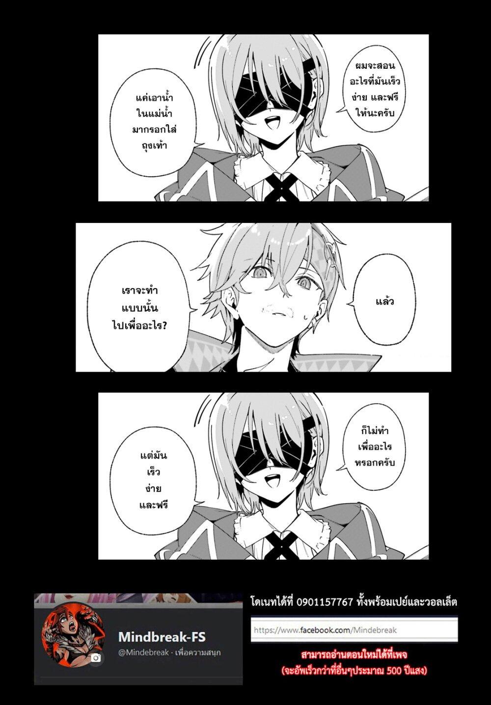 Majutsushi Kunon wa Miete Iru Chap 34 - Next Chap 35