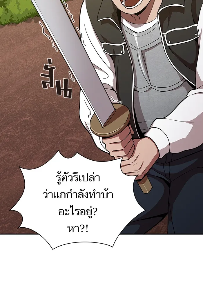The Tutorial Tower of the Advanced Player – ผู้เล่นขั้นเทพแห่งหอคอยฝึกสอน Chap 15 - Next Chap 16