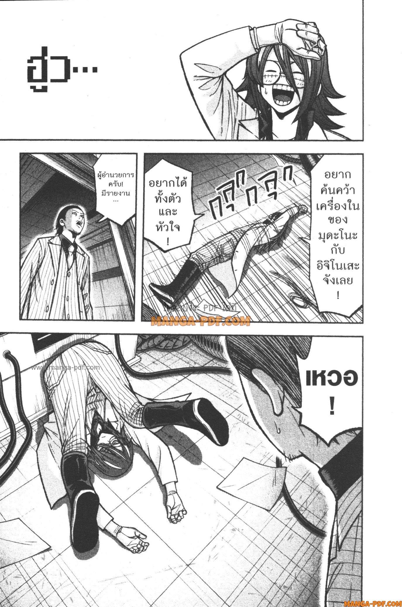 Tougen Anki Chap 105 - Next Chap 106