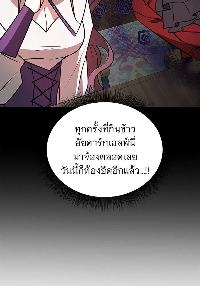 The Academy Is Doomed Chap 61 - Next Chap 62