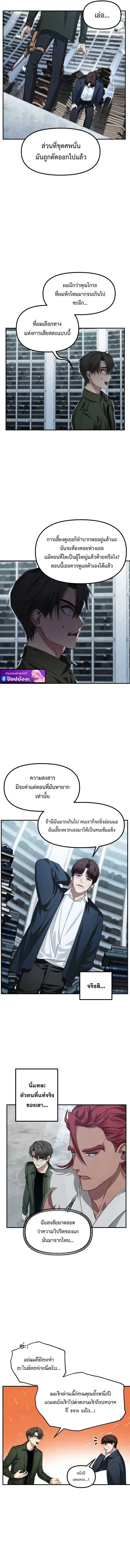 SSS-Class Suicide Hunter Chap 139 - Next Chap 140