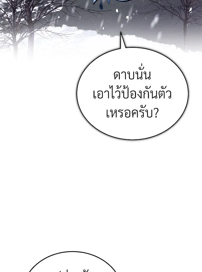 The Dark Magician Transmigrates After 66666 Years – จอมเวทเกิดใหม่ในรอบ 66666 ปี Chap 64 - Next Chap 65