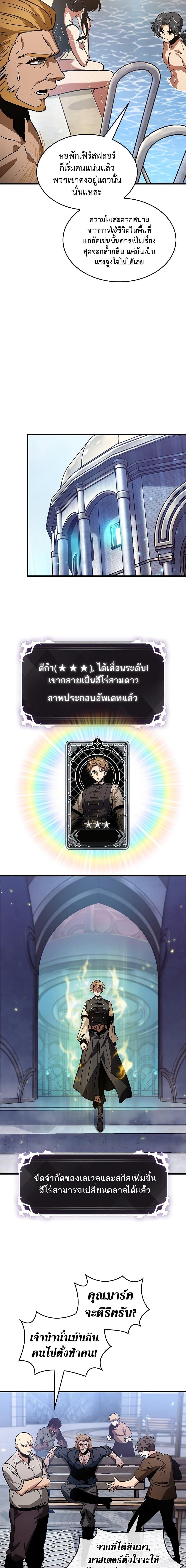 Pick Me Up, Infinite Gacha Chap 131 - Next Chap 132