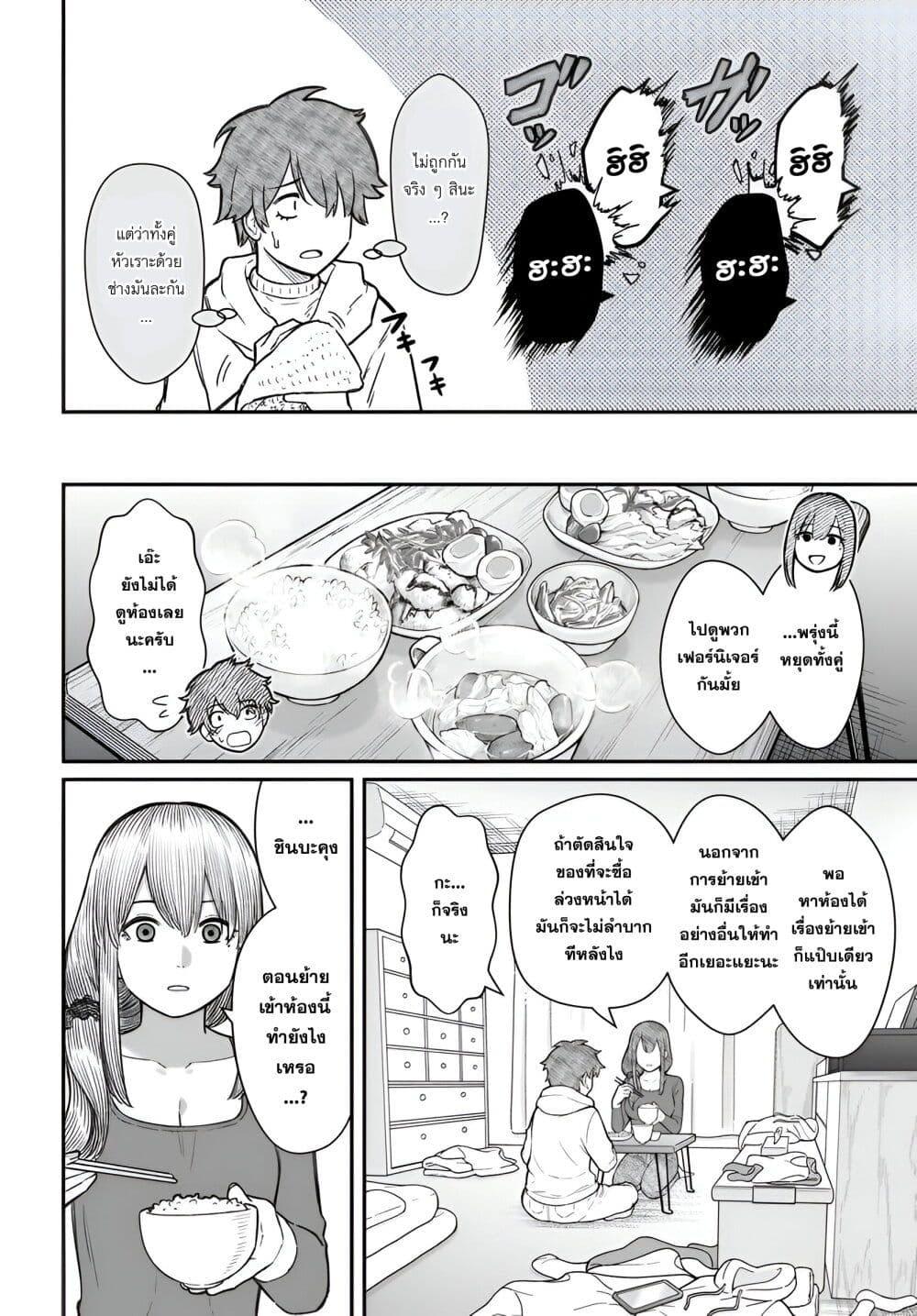 Dame Ningen no Itoshikata Chap 17.1 - Next Chap 18.1