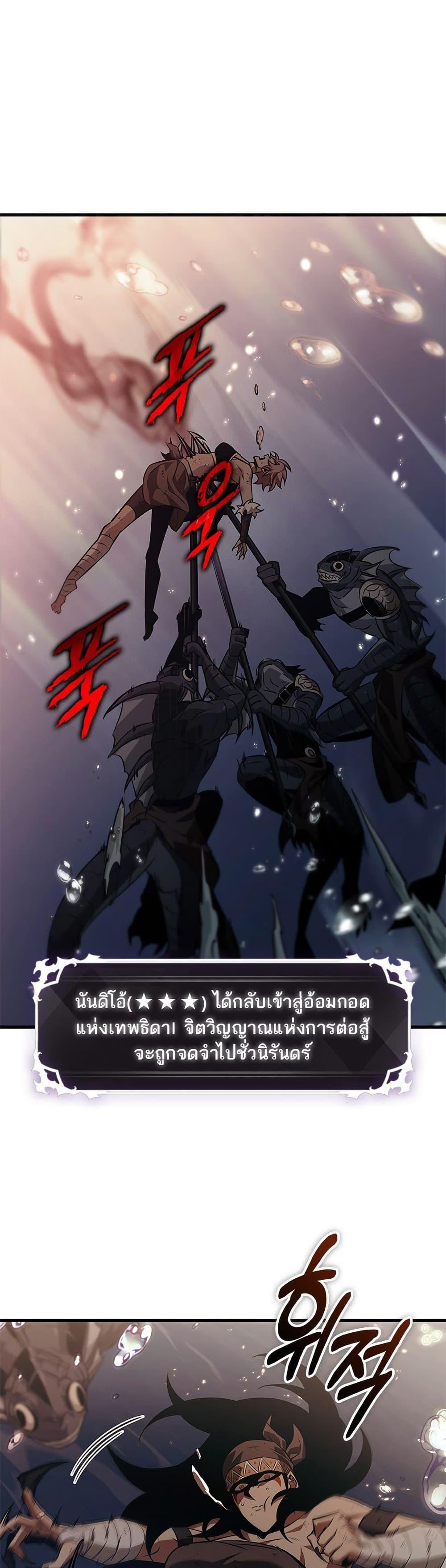 Pick Me Up, Infinite Gacha Chap 138 - Next Chap 139