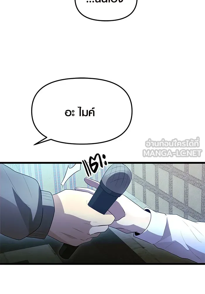 I Obtained a Mythic Item – พลิกชะตาคว้าไอเทมระดับเทพ Chap 80 - Next Chap 81