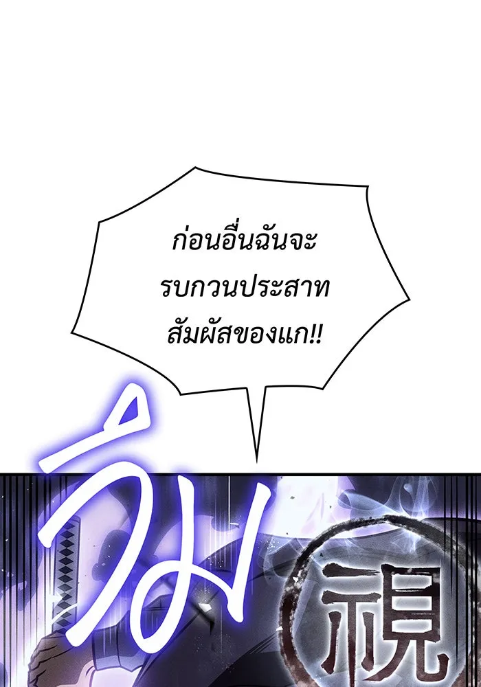 Regressing With the King’s Power – เกิดใหม่พร้อมพลังแห่งราชัน Chap 52 - Next Chap 53