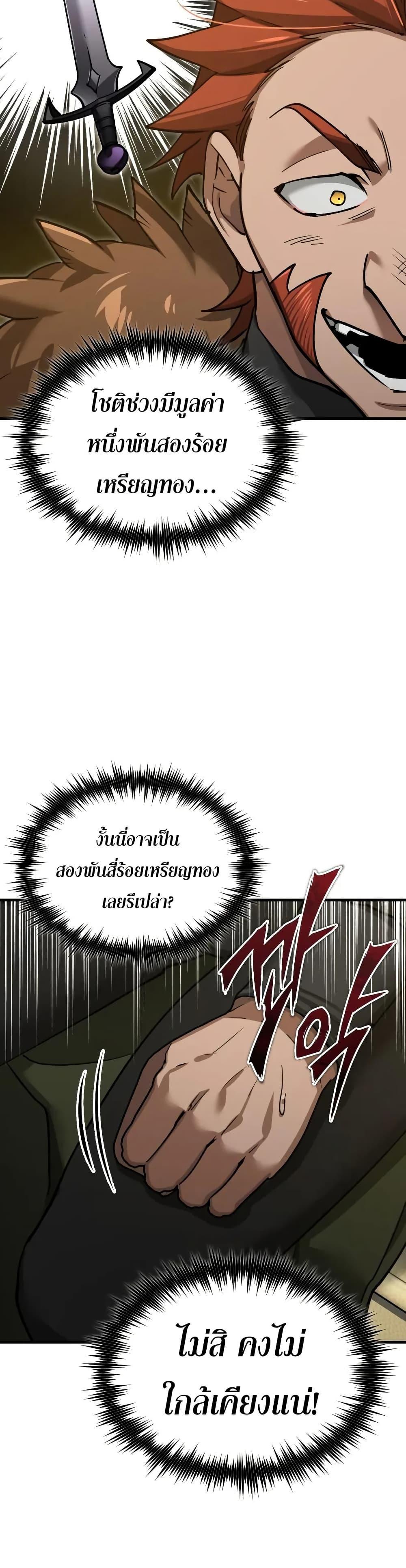 The Heavenly Demon Can’t Live a Normal Life Chap 173 - Next Chap 174