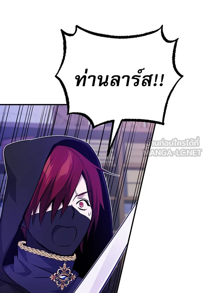 The Dark Magician Transmigrates After 66666 Years – จอมเวทเกิดใหม่ในรอบ 66666 ปี Chap 23 - Next Chap 24